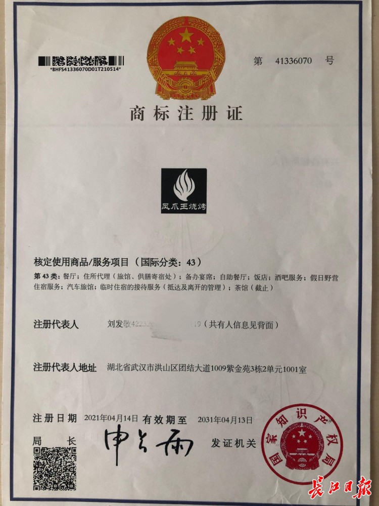 武汉商标注册