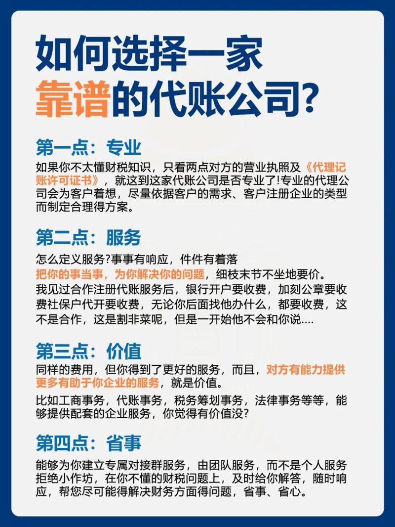武汉代理记账公司:企业财务之友